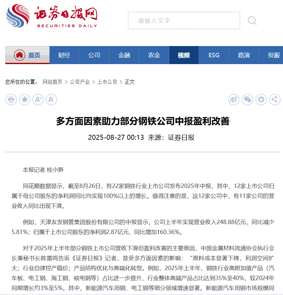 微信圖片_2025-08-27_141946_693.png